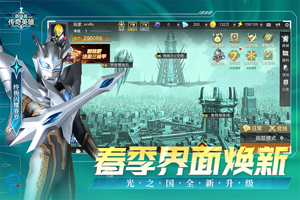 奥特曼传奇英雄荣耀版