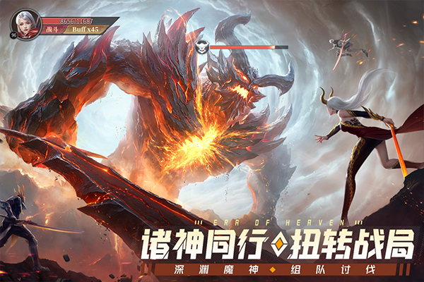 神域纪元手游安卓版
