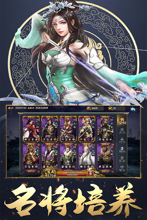 三国英雄传奇安卓版