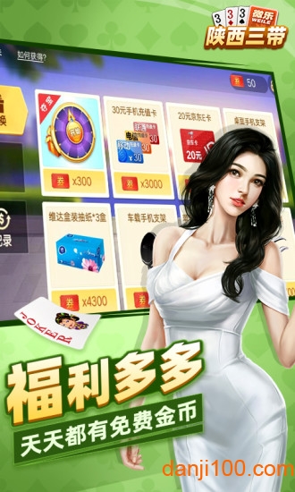 微乐陕西三带手机版