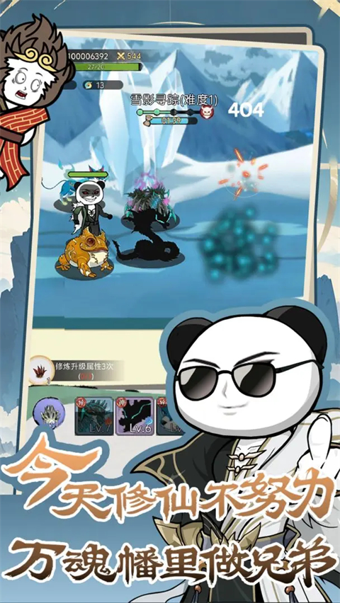 斗兽至高天安卓版