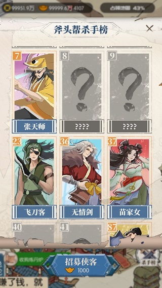 我是斧头帮少帮主手游