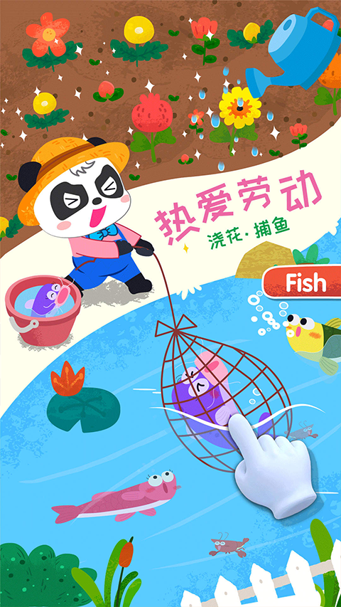 宝宝小牧场游戏