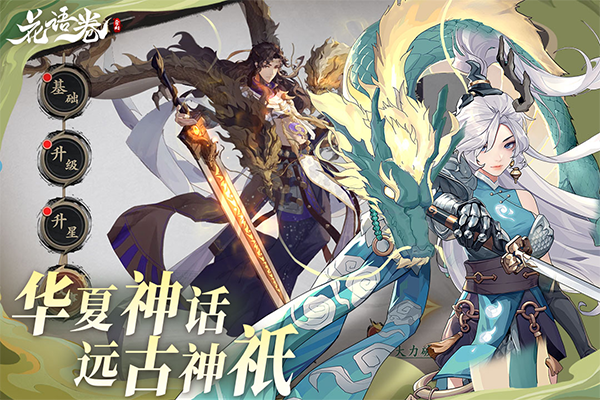 花语卷手游最新版