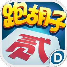 多乐跑胡子官方免费