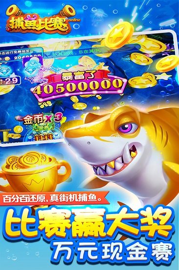 小玛丽捕鱼微信登录版