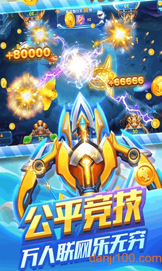 捕鱼来咯福利版