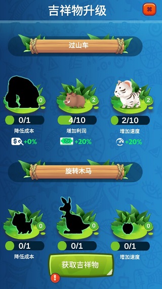 空闲的史前公园中文版