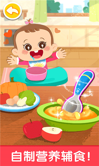 宝宝巴士照顾甜心妹妹