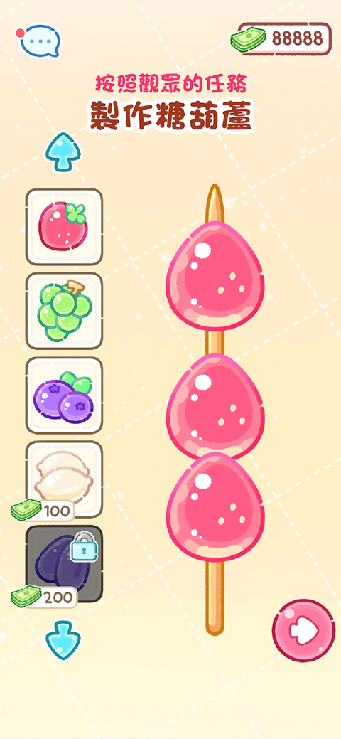 糖葫芦达人游戏中文版