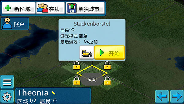 西奥小镇最新版正版