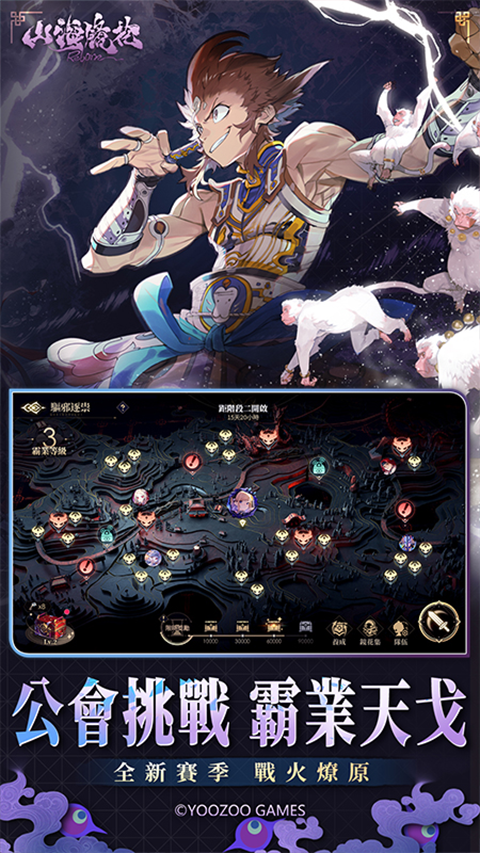 山海镜花特权版