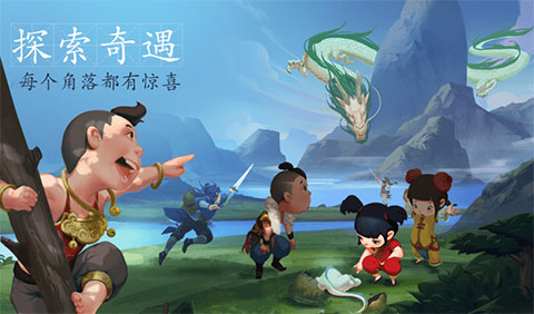 腾讯寻仙手游最新版