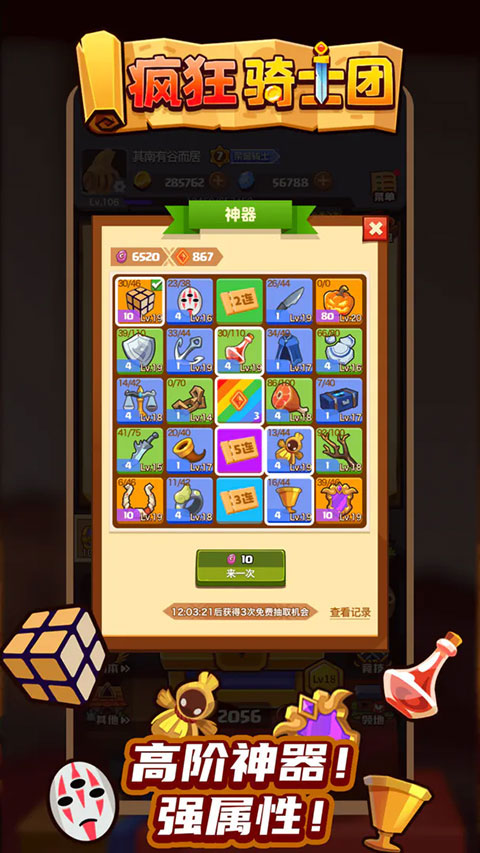 疯狂骑士团手游正版