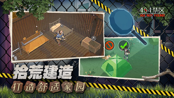 404禁区(404 NOT FOUND)