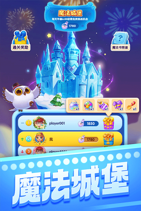 宾果消消乐最新版