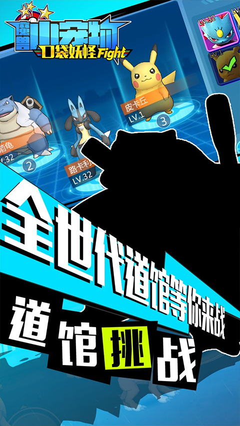 魔兽小宠物手游华为版