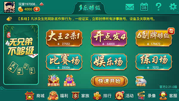 老虎机电玩城游戏免费金币