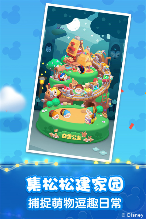 松松总动员最新版