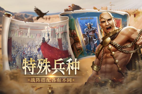 帝 国权杖与文明手游免费版