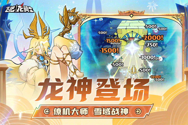 飞吧龙骑士华为版