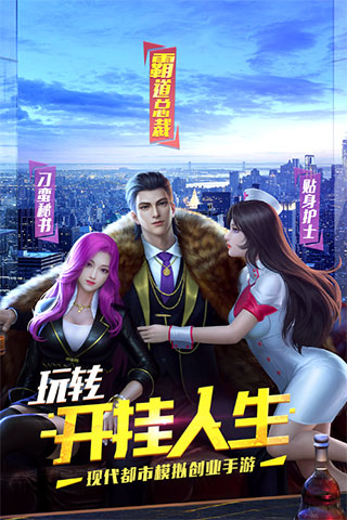 明日大亨2026最新版本