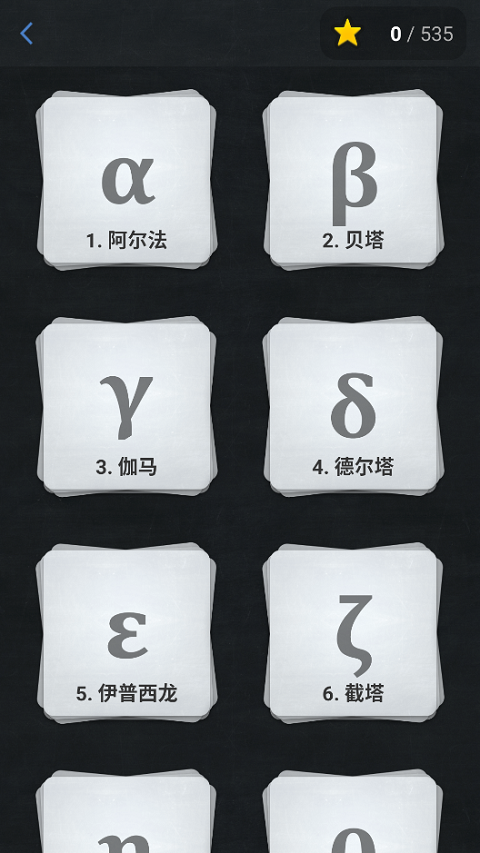 欧几里得几何游戏中文版(Euclidea)