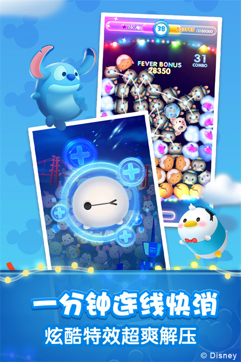 松松总动员最新版