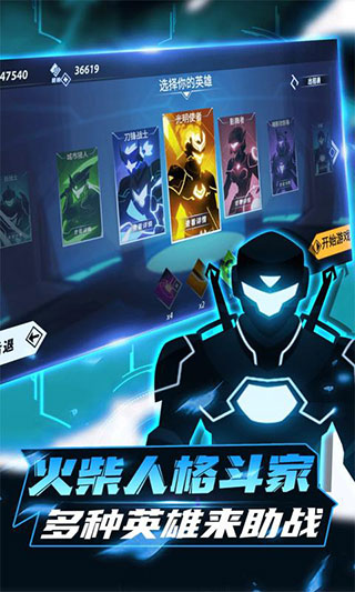 火柴人格斗家最新版游戏