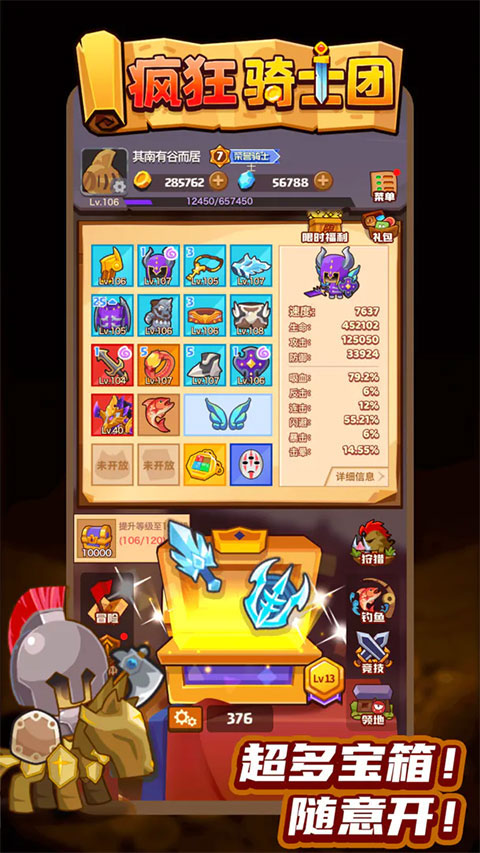 疯狂骑士团手游正版