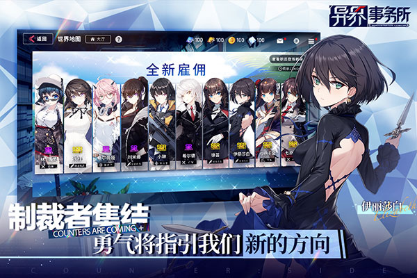 异界事务所国服新版