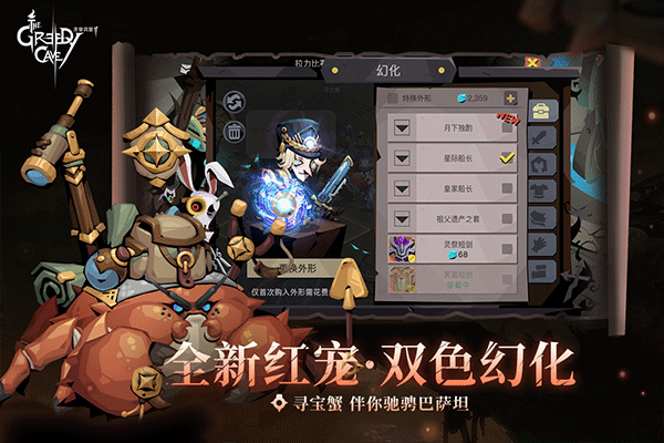 贪婪洞窟2九游版