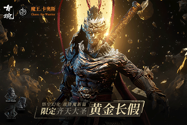 古魂手游安卓版正版