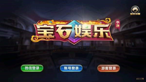 宝石娱乐苹果版下载安装最新版