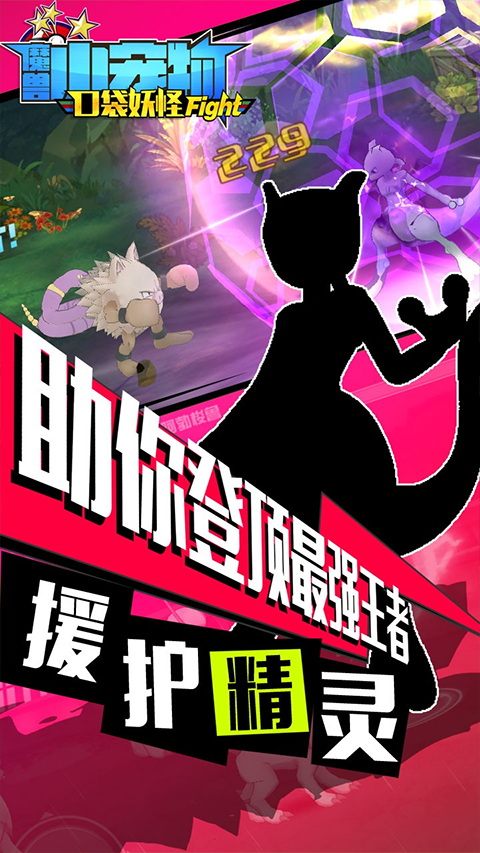 魔兽小宠物手游华为版