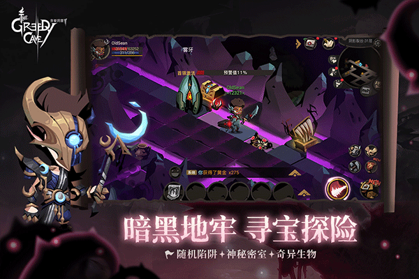 贪婪洞窟2九游版