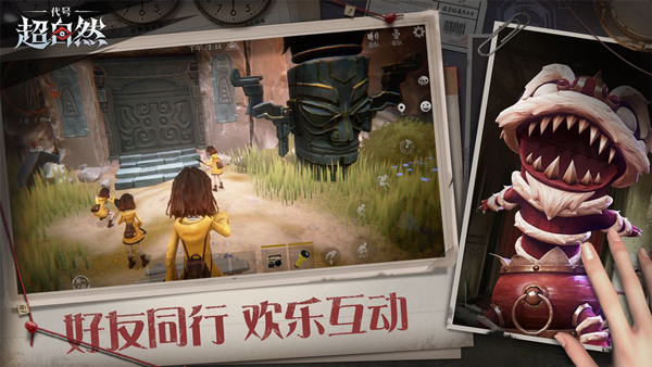 代号超自然手游最新版