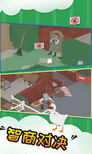 捣蛋鹅模拟器正版