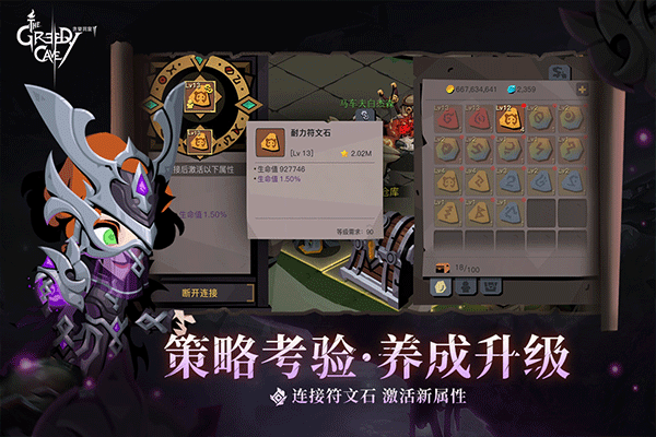 贪婪洞窟2九游版