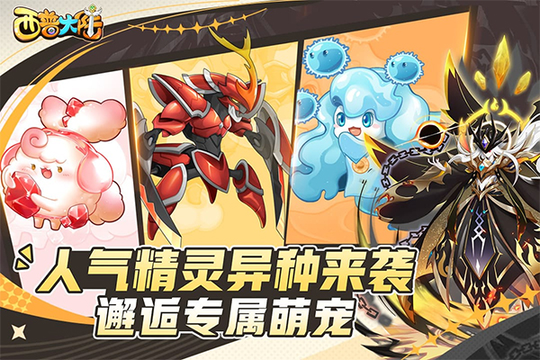 西普大陆手游免费版