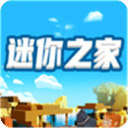 迷你之家最新版