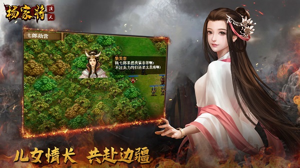 杨家将演义2026最新版