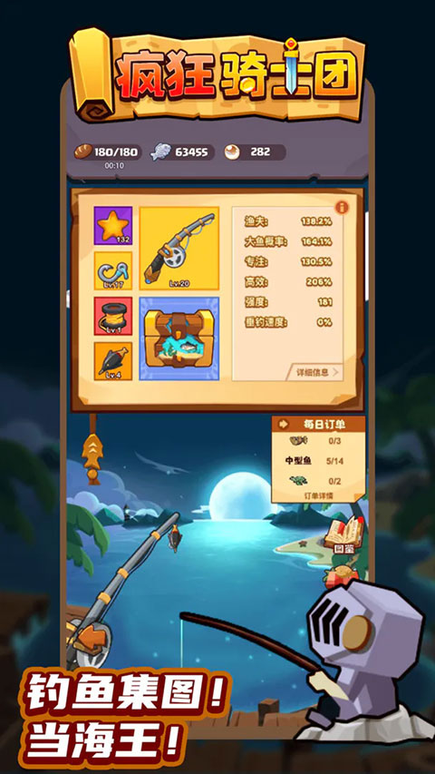 疯狂骑士团手游正版