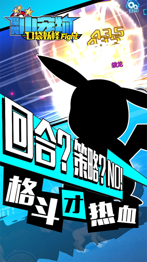 魔兽小宠物手游华为版