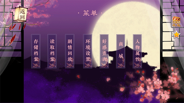 狐妖之凤唳九霄手游