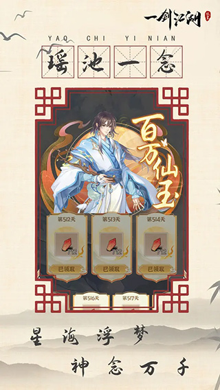 一剑江湖最新版手游