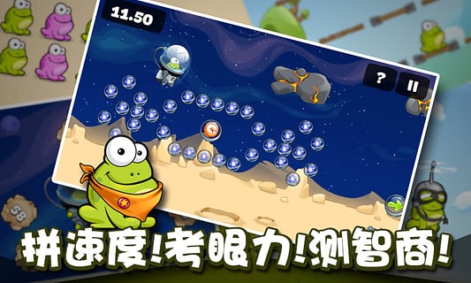 戳青蛙(Tap The Frog)