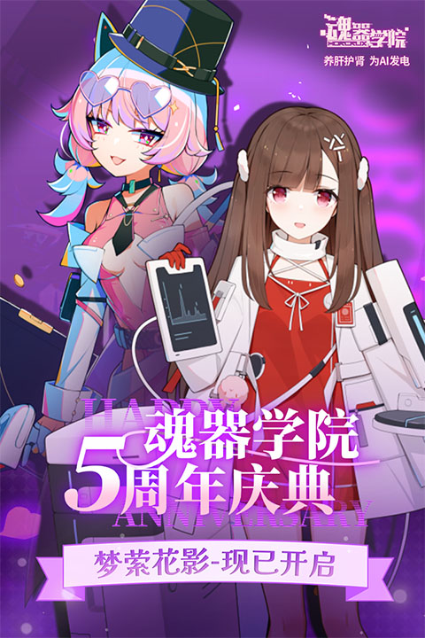 魂器学院安卓版手游