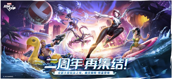 漫威超级战争最新版中文版