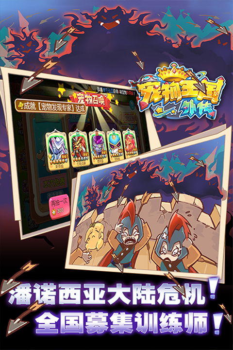 宠物王国外传华为版本